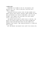 세균의 분별 염색법-3