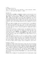 식물 양파세포의 관찰-3
