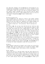 식물 양파세포의 관찰-4