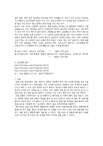 식물 양파세포의 관찰-5