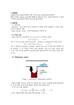 실험 계측화학 Diffusion in Gas-2