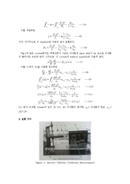 실험 계측화학 Diffusion in Gas-3