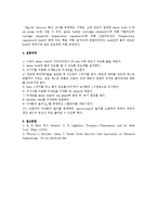 실험 계측화학 Diffusion in Gas-4