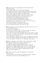 실험02 갈릴레오 실험과 경사면에서 중력가속도 측정 예비보고서-2