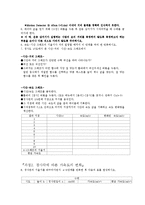 실험02 갈릴레오 실험과 경사면에서 중력가속도 측정 예비보고서-4