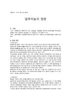 알루미늄의 정량-1