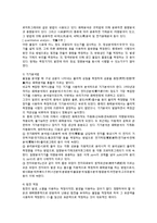 알루미늄의 정량-2
