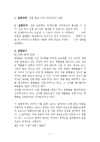 예비 비타민C의 정량-2