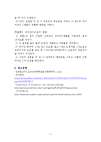예비 비타민C의 정량-5