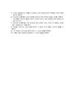 예비레포트-쿨롱의 법칙-3
