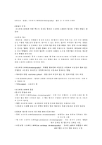 실험2. 크로마토그래피(Chromatography) : 얇은 층 크로마토그래피-1