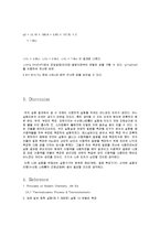 일반화학 실험 - 헤스의 법칙-3