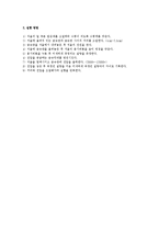 쿨롱의법칙 레포트-2