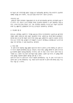 쿨롱의법칙 레포트-4