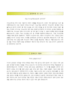 (삼육서울병원자기소개서+면접족보) 삼육서울병원(간호사)자소서 [삼육서울병원합격자기소개서삼육서울병원간호직자소서]-2