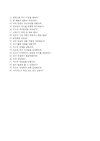 (삼육서울병원자기소개서+면접족보) 삼육서울병원(간호사)자소서 [삼육서울병원합격자기소개서삼육서울병원간호직자소서]-5