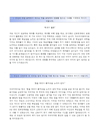 (순천향대학교천안병원자기소개서+면접족보) 순천향대학교천안병원(간호사)자소서 [순천향대학교부속천안병원합격자기소개서순천향대학교부속천안병원간호직자소서]-2
