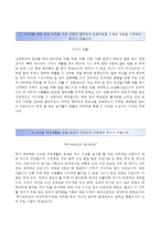 (순천향대학교천안병원자기소개서+면접족보) 순천향대학교천안병원(간호사)자소서 [순천향대학교부속천안병원합격자기소개서순천향대학교부속천안병원간호직자소서]-3