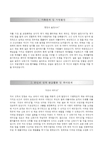 (한림대학교강남성심병원자기소개서+면접족보) 강남성심병원(간호사)자소서,강남성심병원합격자기소개서,한림대학교강남성심병원자소서,한림대학교성심병원자기소개서,한림대학교성심병원간호직자소서-2