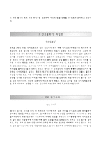 (한림대학교강남성심병원자기소개서+면접족보) 강남성심병원(간호사)자소서,강남성심병원합격자기소개서,한림대학교강남성심병원자소서,한림대학교성심병원자기소개서,한림대학교성심병원간호직자소서-3
