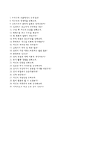 (한림대학교강남성심병원자기소개서+면접족보) 강남성심병원(간호사)자소서,강남성심병원합격자기소개서,한림대학교강남성심병원자소서,한림대학교성심병원자기소개서,한림대학교성심병원간호직자소서-5