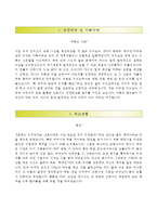 [한양대학교의료원자기소개서] 한양대학교의료원 간호사자소서+면접족보,한양대학교의료원합격자기소개서,한양대학교의료원자소서,한양대의료원자기소개서,한양대의료원간호직자소서,한양대학교병원자기소개서,한양대학교병원자소서-2