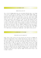 [한양대학교의료원자기소개서] 한양대학교의료원 간호사자소서+면접족보,한양대학교의료원합격자기소개서,한양대학교의료원자소서,한양대의료원자기소개서,한양대의료원간호직자소서,한양대학교병원자기소개서,한양대학교병원자소서-3