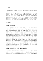 [심리학개론] 아동의 인지 발달에 있어 부모의 역할이 중요한 이유에 대해 논하시오-2