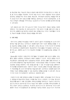 [심리학개론] 아동의 인지 발달에 있어 부모의 역할이 중요한 이유에 대해 논하시오-3
