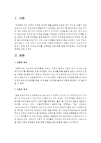 사회복지정책에서 선별적 복지와 보편적 복지 중에서 현재 정책 문제점 하나를 선택하고 그에 따른 한국 복지정책의 나아가야 할 방향을 논하시오-2