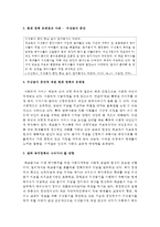 사회복지정책에서 선별적 복지와 보편적 복지 중에서 현재 정책 문제점 하나를 선택하고 그에 따른 한국 복지정책의 나아가야 할 방향을 논하시오-3