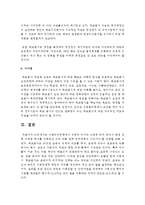 사회복지정책에서 선별적 복지와 보편적 복지 중에서 현재 정책 문제점 하나를 선택하고 그에 따른 한국 복지정책의 나아가야 할 방향을 논하시오-4