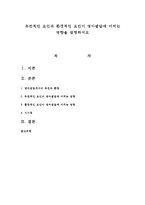 유전적인 요인과 환경적인 요인이 영아발달에 미치는 영향을 설명하시오-1