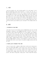 유전적인 요인과 환경적인 요인이 영아발달에 미치는 영향을 설명하시오-2
