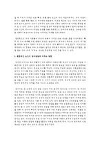 유전적인 요인과 환경적인 요인이 영아발달에 미치는 영향을 설명하시오-3