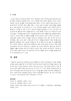 유전적인 요인과 환경적인 요인이 영아발달에 미치는 영향을 설명하시오-4