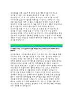 순천향대학교 병원 간호사자기소개서]2016 순천향대학교 천안병원 간호사자소서,순천향의료원 간호사자소서,순천향의 인재생,합격자소서,순천향대 병원-4