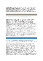 중소기업진흥공단 자기소개서-2015중소기업진흥공단[중진공] 자소서,신입직원,자기소개서,중진공[중소기업진흥공단)]자기소개서 자소서항목,합격자소서-3