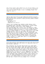 중소기업진흥공단 자기소개서-2015중소기업진흥공단[중진공] 자소서,신입직원,자기소개서,중진공[중소기업진흥공단)]자기소개서 자소서항목,합격자소서-4