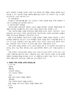 가드너의 다중지능이론의 관점으로 아동에게 수학교육을 실시할 때 논리 수학적 지능만을 고려하는 것이 아니라 논리수학적 지능이 다른 여러-4