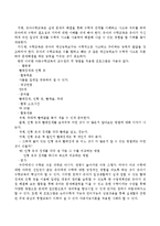가드너의 다중지능이론의 관점으로 아동에게 수학교육을 실시할 때 논리 수학적 지능만을 고려하는 것이 아니라 논리수학적 지능이 다른 여러-6