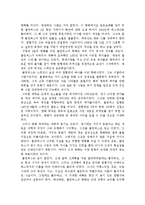 ‘콜럼버스의 아메리카 대륙 항해’에 관하여-4