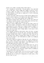 ‘콜럼버스의 아메리카 대륙 항해’에 관하여-5