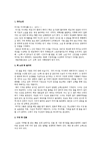 미나토 가나에 [고백-告白]-2