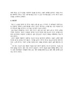 미나토 가나에 [고백-告白]-4