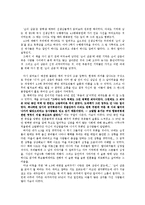 제주도의 아픔을 담은 ‘순이 삼촌’ 을 읽고 - 독후감-2