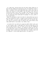 제주도의 아픔을 담은 ‘순이 삼촌’ 을 읽고 - 독후감-3