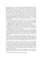 엄마를 부탁해 레포트-1