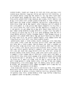 엄마를 부탁해 레포트-2