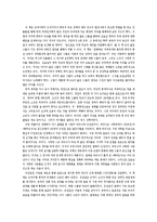 역사 속의 젊은 그들 서평-1